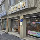 충남왕족발 이미지