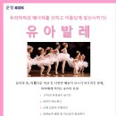 유아 발레1 이미지