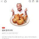 탄부 | 굽네치킨 장각구이 두툼한 닭다리 뜯은 후기
