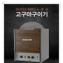 삼성애니쿨 이미지
