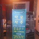 천안 타로사주카페 불당동 레이나델 방문후기