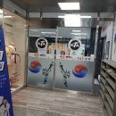 중산상무태권도 이미지