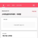 광양골프존파크 이미지