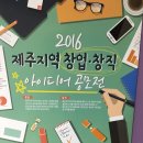 관광개발학과 201311273 최종현 공모전 선정입니다! 이미지