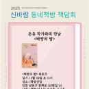 「해방의 밤」 북토크 이미지