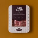 신세계한우 이미지