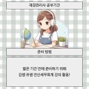 회계 하루만에 끝내기