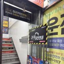 관악-현장-관악-11-02 | [🚘]고수의운전면허 관악점 후기 :: 실내운전연습장, 장롱면허탈출!