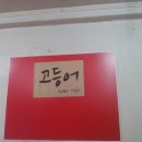 팔공산밥상 Daum카페