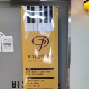 비파음악학원 이미지