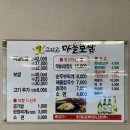 별그리고마늘보쌈
