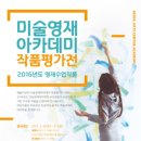 예술의전당미술