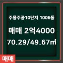 주몽공인중개사사무소 이미지