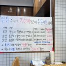 명카츠