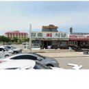 일출회식당
