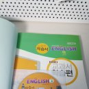 미래엔.국어(평가문제집)2학년1학기/미래엔.영어(자습서)2 이미지