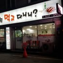 고기는먹고다니니