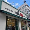 서구청 작은도서관 | 대구 서구청 맛집 쯔양도 인정한 평리동맛집 뜨돈 대구서구청점