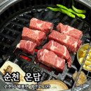순천삼산중학교 | 순천 [ 온담 ] 구워주는 두툼한 고기 맛집 / 직각목살, 온백살, 비빔국수 주문 후기