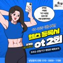 지방부수리 | 아산 모종동 헬스장 지방부수리 아산점 위치 영업시간 후기 정보