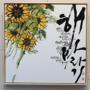 세라캘리 이미지
