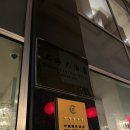 [상하이 여행] 깔끔하고 위치가 좋은 난징동루 그랜드센트럴 호텔 추천 후기(룸컨디션, 디파짓, 편의점)