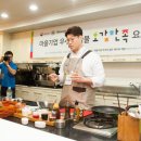 오감만족 요리교실 이미지