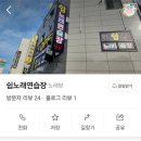 쉼 노래연습장 이미지