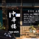 이학횟집 이미지