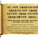 율곡 이이에게 배우는 인생공부 이미지