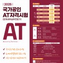 국제전산세무회계학원