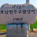 전주교구 초남이성지~(2024.6.28) 이미지