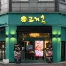 혼 - 천안시 서북구 불당26로 122 | 동탄 삼겹살 | 직접 구워주는 훈연 돼지고기 고기혼 | 솔직 후기