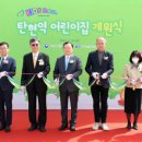 철도어린이집