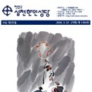 주보 제1394호 사순 제5주일 이미지