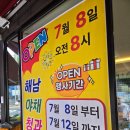 새로야채청과