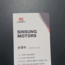 신성모터스 이미지