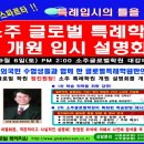 글로벌학원 - 천안시 동남구 통정3로 65 | 글로벌학원