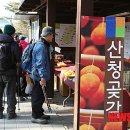 지리산산청곶감 이미지