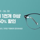 다비치안경 성남이마트앞점 이미지