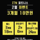 아이티엔 피트니스 이미지