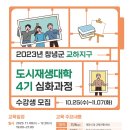 교하새길 이미지
