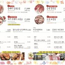 꿀돼지삼겹