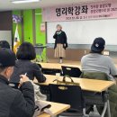 진주시능력개발관(본관) | 첫사랑 음양오행 - 음양오행으로 본 2025년)’참가자 큰 호응 - 진주시는 20일 능력개발관 본관에서 ‘소은