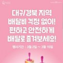 파리바게뜨황금점 이미지