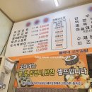 둘레네꼬마김밥