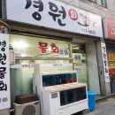 경원회포차 이미지