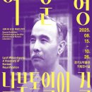 기념관&박물관길 이미지