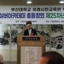 2026년 7월9일(목) 부산대 경헌실버아카데미 총동창회25년차년도제1차 임원회의 이미지
