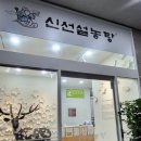 신선설농탕광명하안점